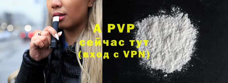 A PVP крисы CK  Устюжна 